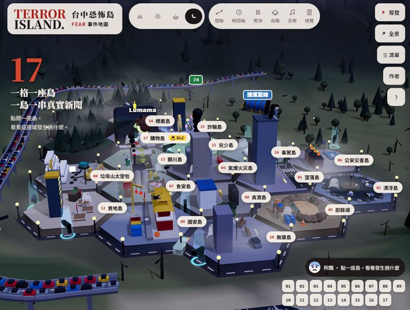 有網友自製,台中16座恐怖島與廚餘湖。(圖/翻攝自https://taiwan-no.one/lumama/)