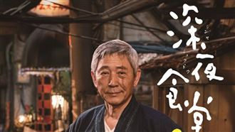 <深夜食堂>小林薰記者會取消!電視台發聲