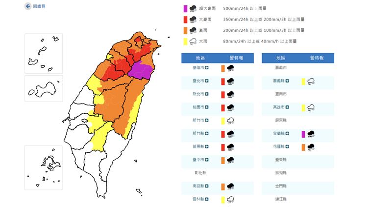 氣象署17:05發布大雨特報。(圖/中央氣象署)