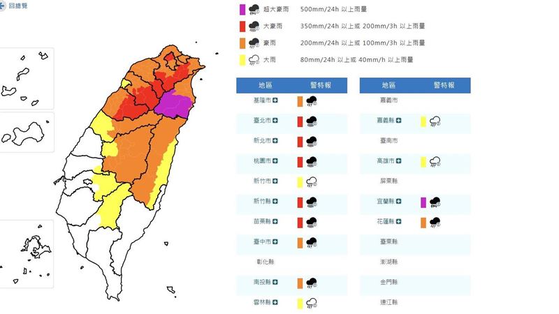 薔琵雨彈狂炸！14縣市豪、大雨特報