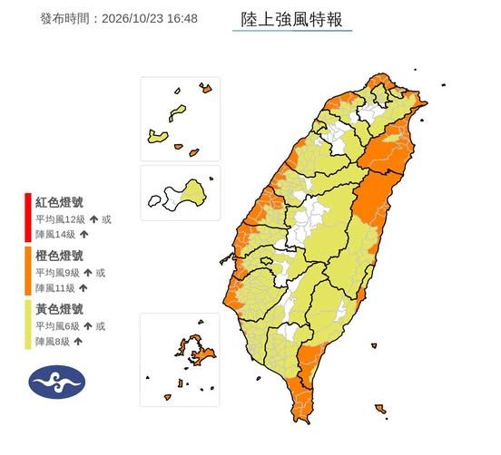 薔琵颱風外圍環流發威,17縣市亮橙色燈號 陸上強風特報急發布。(圖/翻攝自中央氣象署FB)