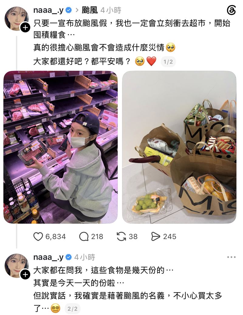 金娜妍表示採買的是一天份。（圖／翻攝自Threads）