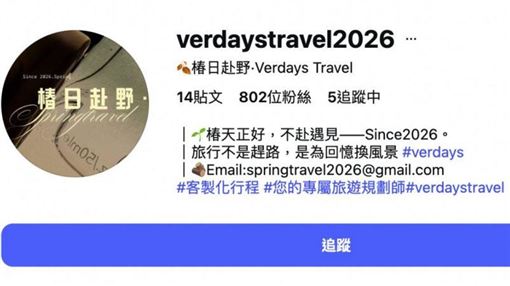 網紅機票團購疑捲款！觀光署最重罰200萬