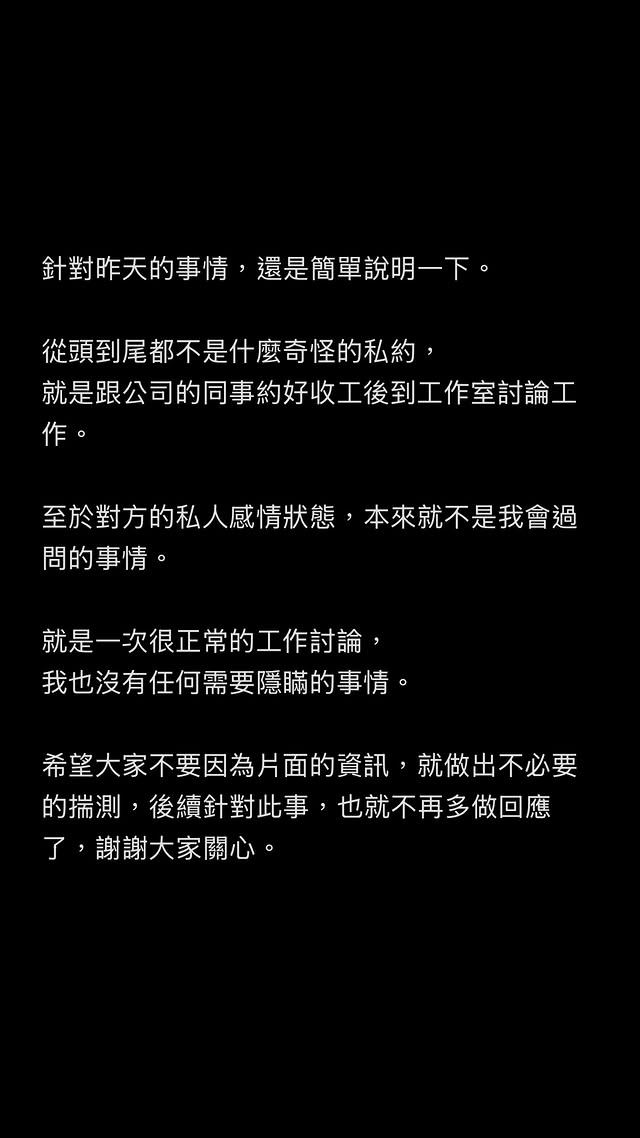 派翠克駁斥發聲。（圖／翻攝自IG @patrickliu0721）
