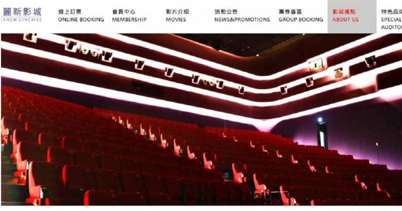 美麗新淡海影城與宏泰人壽爆發租約糾紛。(圖/翻攝美麗新影城官網)