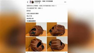 棒球熱假網拍周邊商品詐22人　警逮2嫌