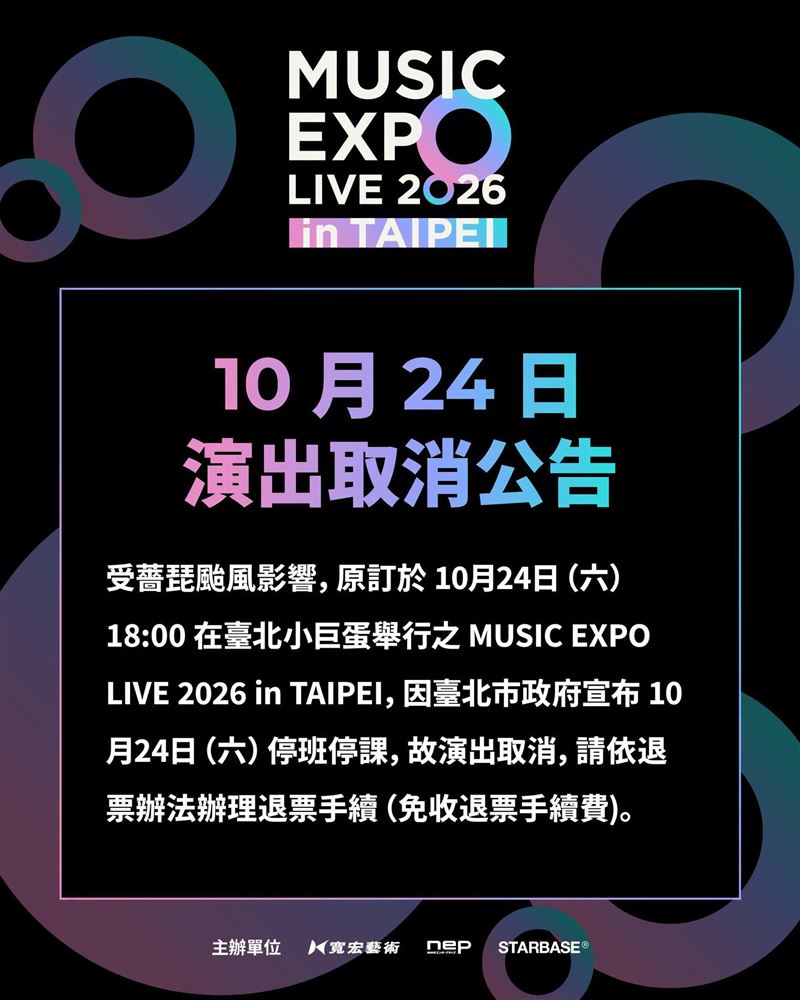 《MUSIC EXPO LIVE 2026 in TAIPEI》受到10月24日停班停課影響，首日演出確定取消。（圖／翻攝自寬宏藝術臉書）