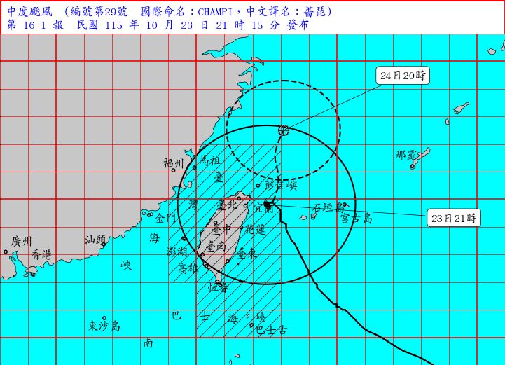 中央氣象署21:15更新海上陸上颱風警報。（圖／中央氣象署）