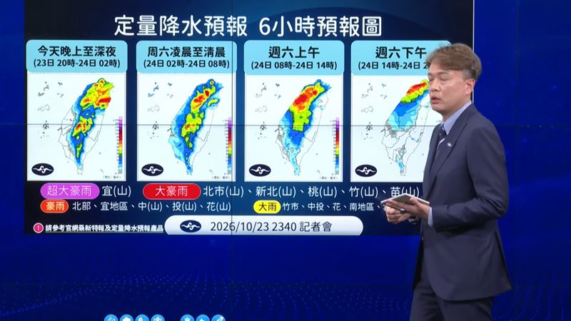 定量降雨6小時預報圖。(圖/翻攝氣象署YT)
