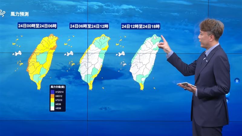 氣象署預測,未來6小時到24日清晨之前,各沿海空曠地區普遍仍有9至10級強風,沿海地區甚至會出現12級強陣風。(圖/翻攝氣象署YT)