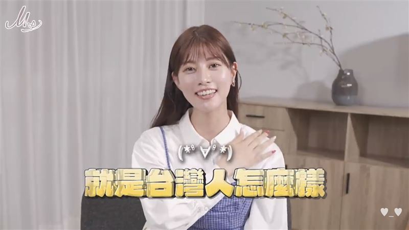 阿部瑪利亞在影片末段大方解答,親口證實丈夫為台灣人,更笑稱「所以我是台灣媳婦」。(圖/翻攝自阿部瑪利亞YouTube)