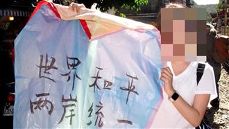 來台放天燈寫兩岸統一！中生遭出征急刪文