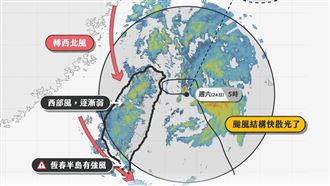 薔琵險登陸！結構快散光了　最大風雨已過