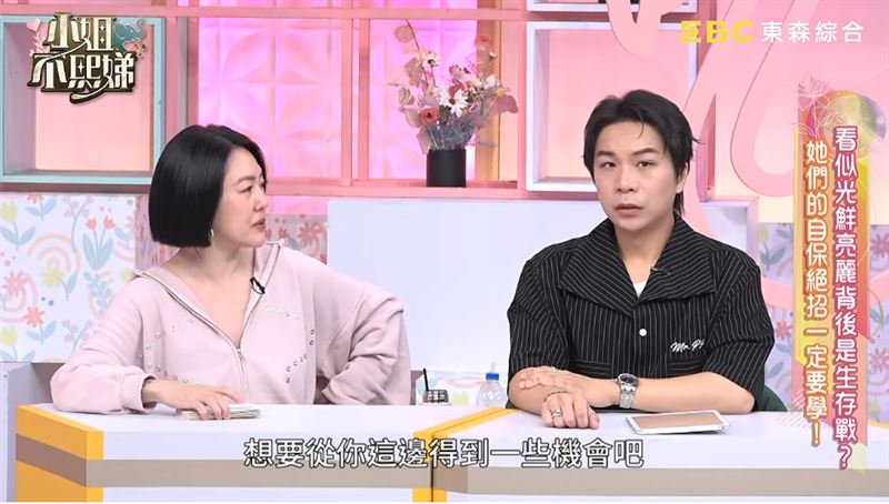 派翠克曾被小S追問「小妹妹倒貼」立刻否認沒有。(圖/翻攝自YouTube@小姐不熙娣)
