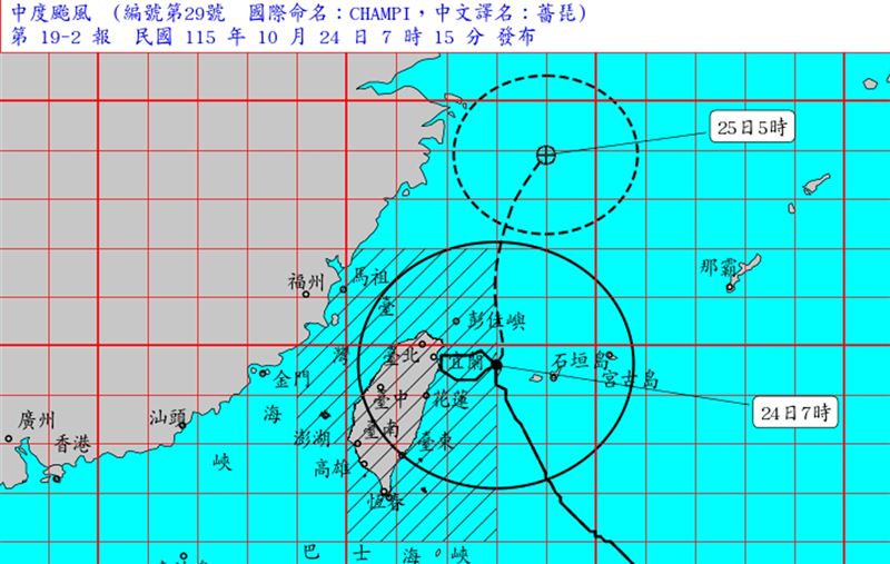 颱風薔琵最新動態。(圖/中央災害應變中心)