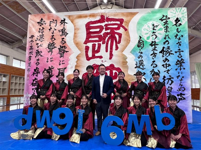 今年首度登上「書法表演甲子園」舞台的伊予高校書道部，特地以精彩演出熱情歡迎。（圖／文總提供）