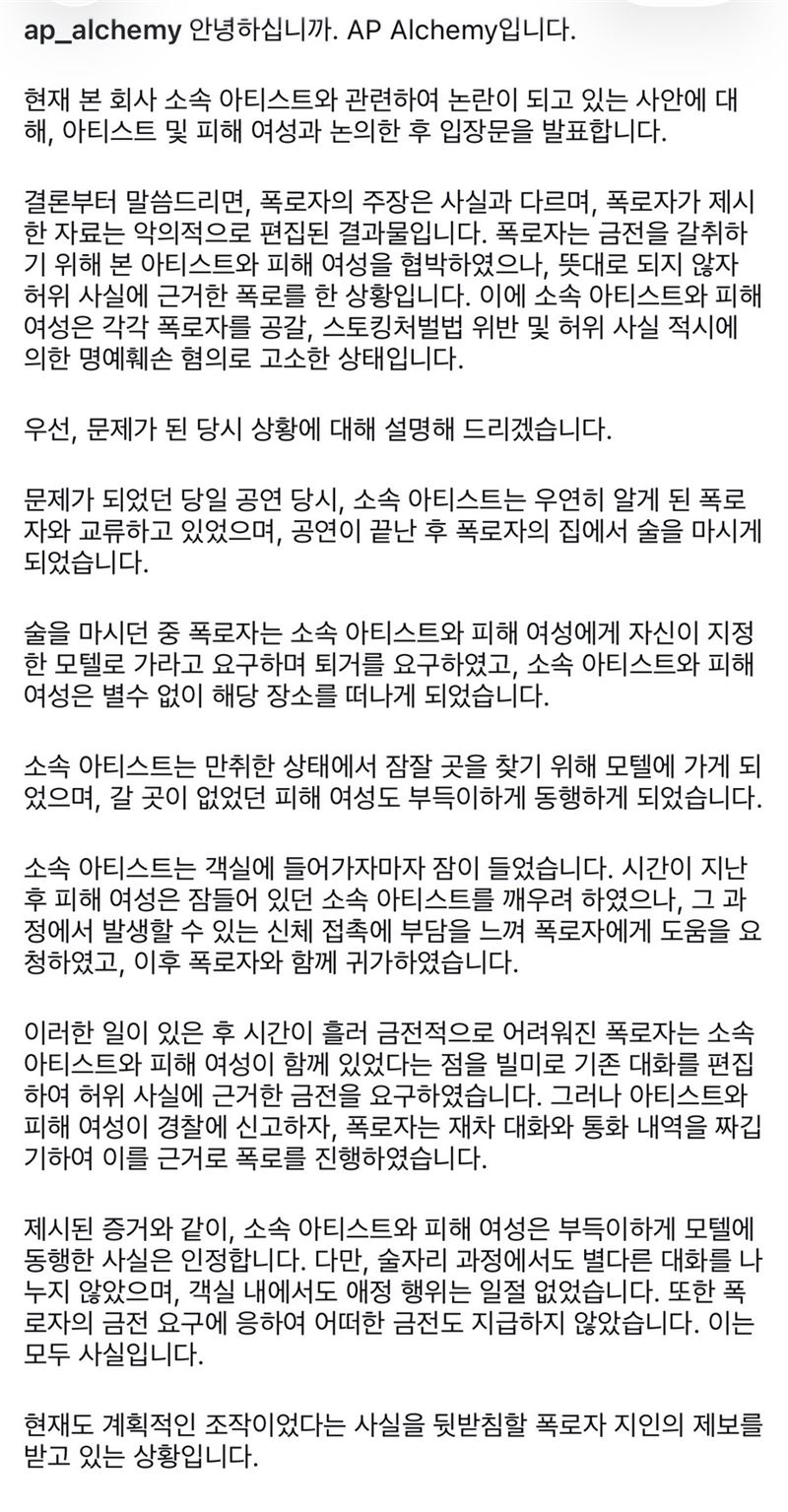 梁洪元經紀公司發文澄清。(圖/翻攝自IG)