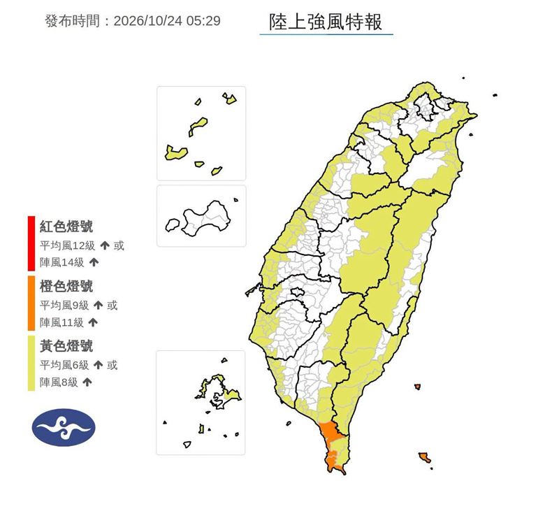 受薔琵颱風及外圍環流影響,全台20縣市發布陸上強風特報。(圖/翻攝自中央氣象署臉書)