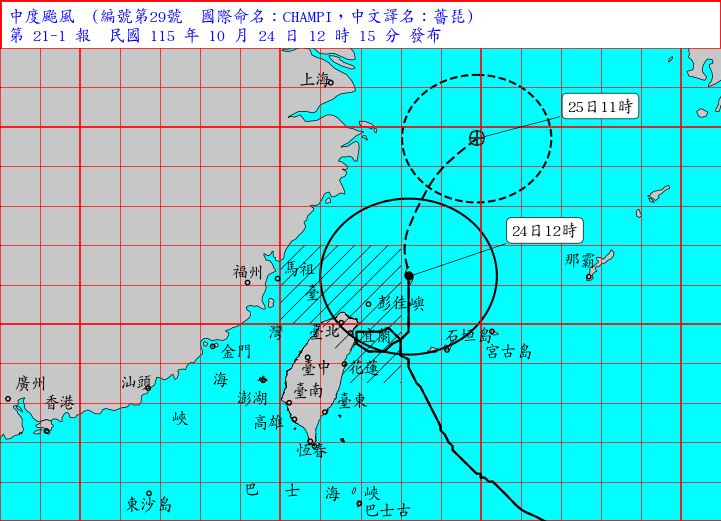 氣象署估計17:30解除陸上颱風警報。（圖／中央氣象署）