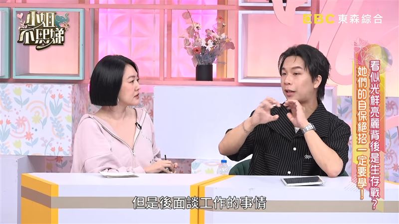 派翠克強調,工作的事情會交由經紀公司處理。(圖/翻攝自《小姐不熙娣》YouTube)