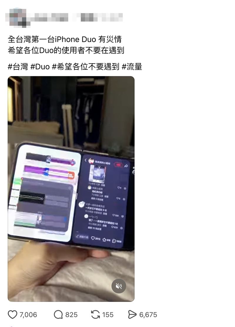 蘋果首款折疊手機 iPhone Duo 昨(23)日正式開賣,售價最高突破 11 萬元,引發果粉搶購熱潮。然而新機才剛上市,社群平台便流傳一段約 13 秒亡影片,畫面中可見新機在多工分屏操作時,螢幕中央鉸鏈兩側突然出現嚴重閃頻、橫向條紋與色塊破圖,畫面嚴重扭曲變形。首批災情曝光後,也讓外界高度關注高價折疊機的耐用度與品質穩定性。(圖/翻攝自Threads)