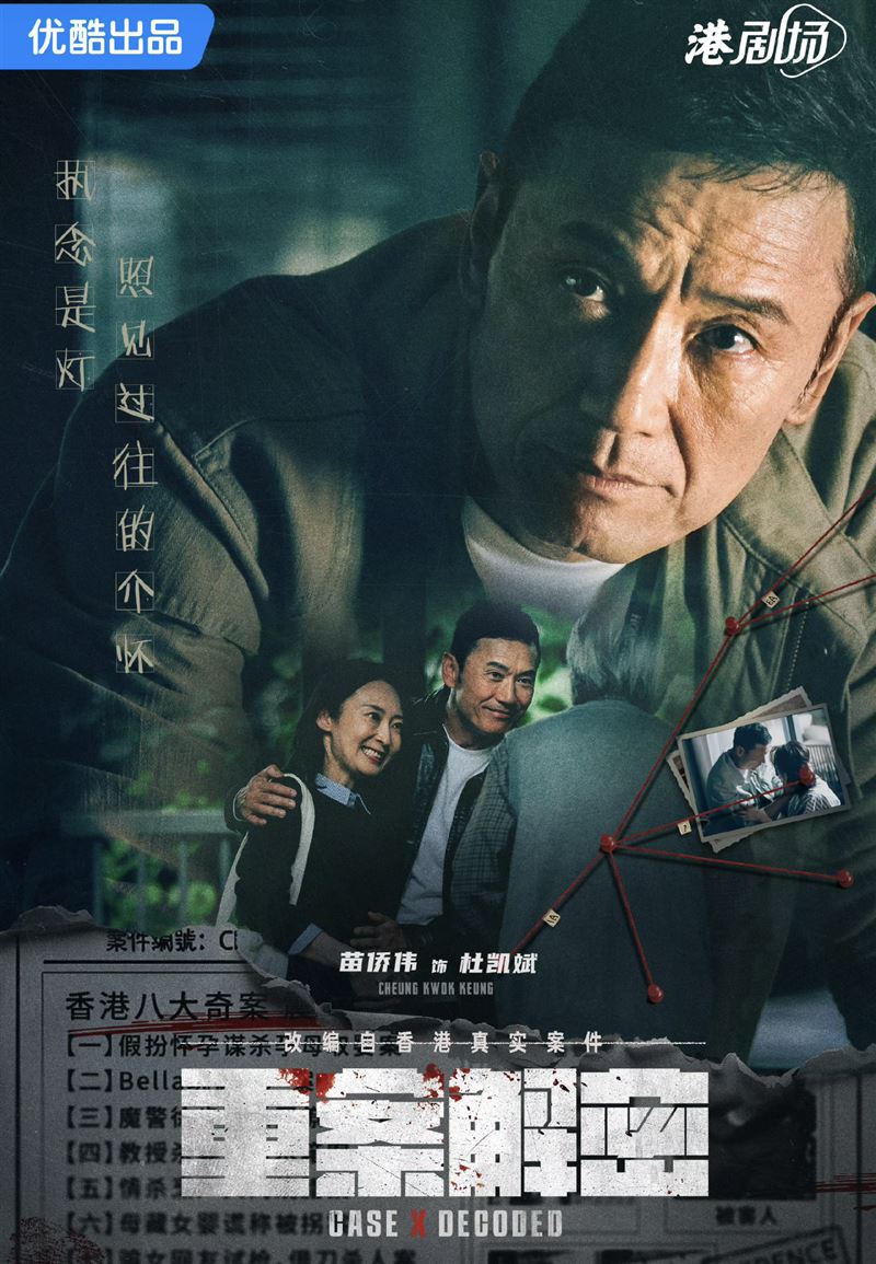 苗僑偉雖然過著半退休生活,但仍不時推出戲劇作品。(圖/翻攝自WeareMiu苗僑偉戚美珍微博)