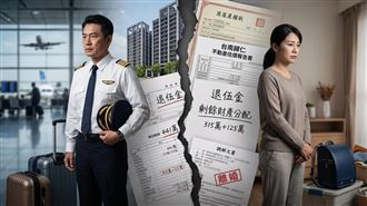 飛官轉機師婚變！房產重估妻抱441萬
