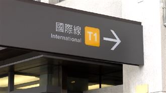 飛歐美18888！瘋搶便宜機票竟是千萬騙局