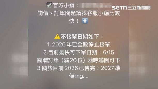 業者會推出低價促銷,吸引民眾上鉤