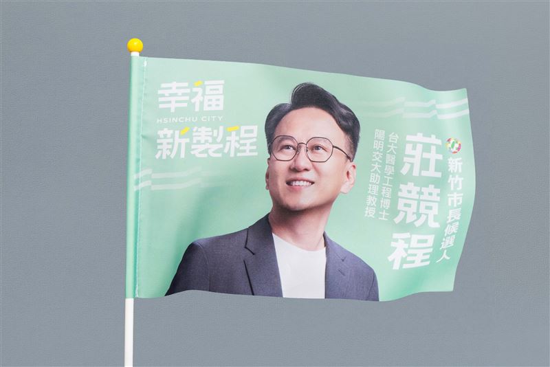 程風與洋流小旗、小海報也延續兩位候選人各自的競選視覺。(圖/民進黨新竹市黨部提供)