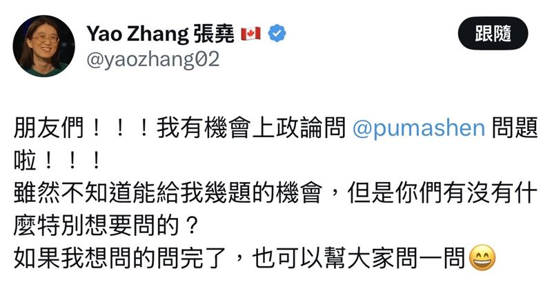張堯近日在社群上驚喜宣布,將登政論節目訪問沈伯洋。(圖/翻攝自X平台 @yaozhang02)