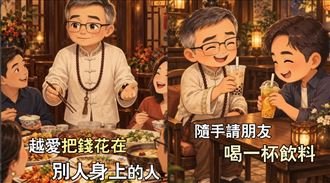 搶著買單竟能招財？命理師揭吸財關鍵