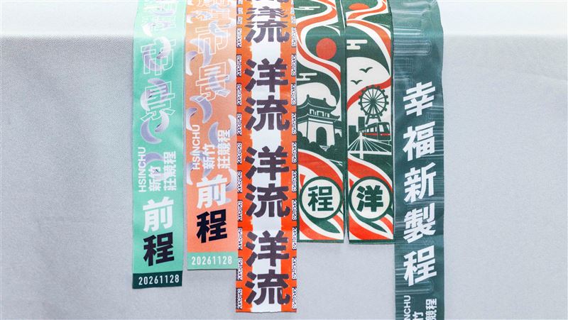 「洋流號」竹市合體莊競程　車掃路線曝光