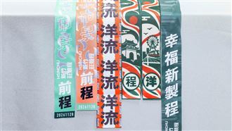 「洋流號」竹市合體莊競程　車掃路線曝光