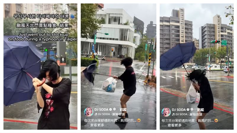 薔琵颱風來襲,DJ Soda去超商購買糧食結果雨傘開花。(圖/翻攝自DJ Soda臉書)