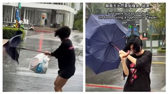 颱風天出門　DJ SODA：被風雨教訓了一頓