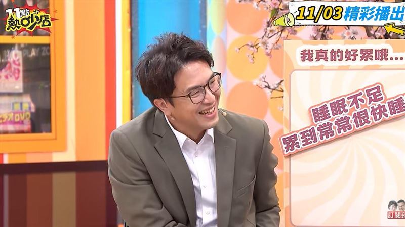 沈玉琳偷臭蔣萬安？沈伯洋上節目片段被挖