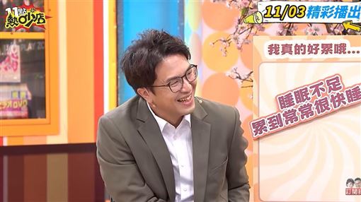 沈玉琳偷臭蔣萬安？沈伯洋上節目片段被挖