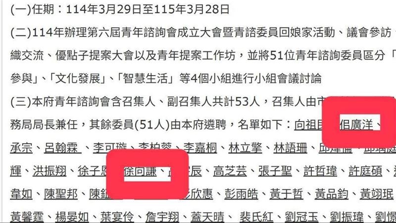 涉霸凌毒品者入青年諮詢會　李柏瑟出手了