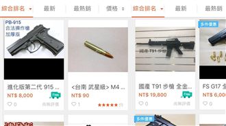 供稱中壢買彈藥材料！新竹男藏衝鋒槍慘了