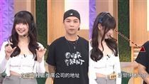 派翠克深夜私約耳機妹　昔節目互動遭挖