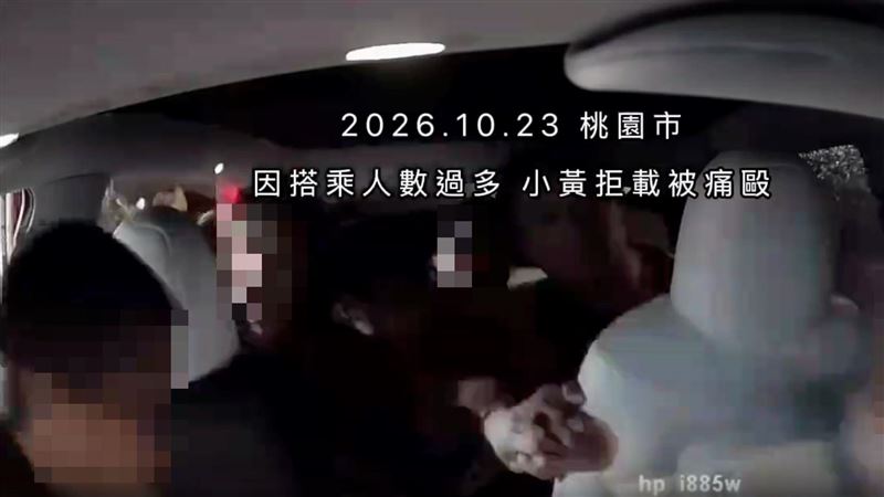4大1小硬擠小黃被拒載　運將慘被兄弟檔揍