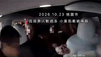 4大1小硬擠小黃被拒載　運將慘被兄弟檔揍