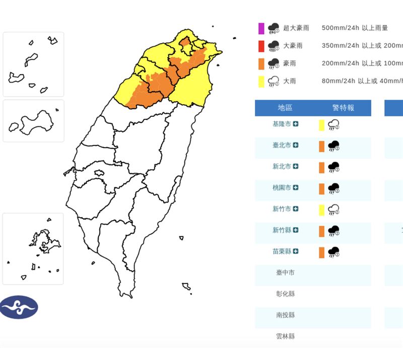 15縣市豪大雨特報。（圖／中央氣象署）