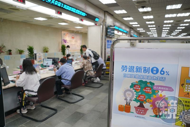 勞退新制除了雇主依法提繳6%,勞工也可自行提繳最多6%