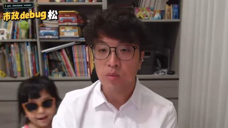 沈伯洋直播突遭女兒萌襲！網友全融化