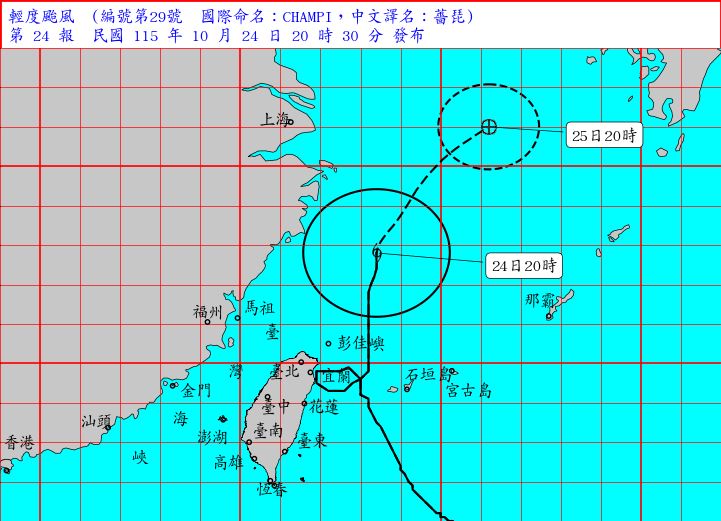 薔琵海警解除。(圖/中央氣象署)