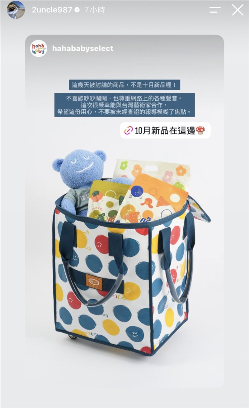 二伯品牌回應曝光。（圖／翻攝自IG）