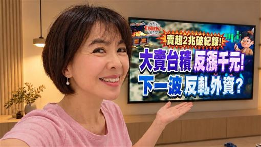 存股20年獲利800萬　女主播曝新竹買房術