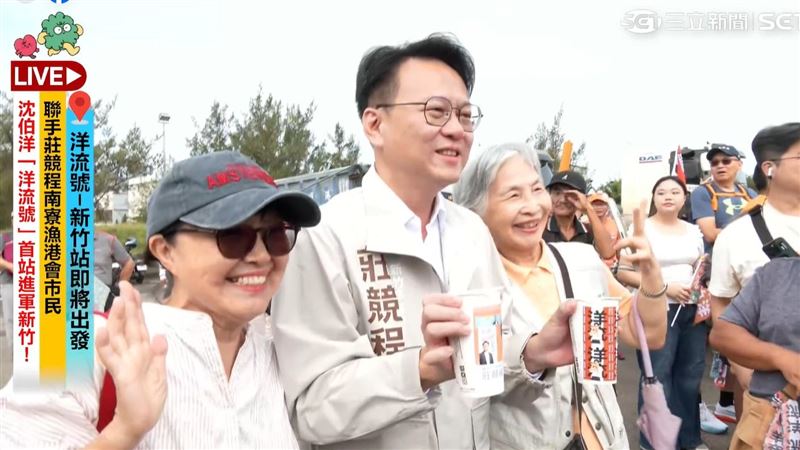 台北市長候選人沈伯洋的「洋流號」,於25日首次跨出台北,與民進黨新竹市長候選人莊競程在南寮共同車掃,約9點45分,莊競程先出現在現場,現場民眾激動去握手合照